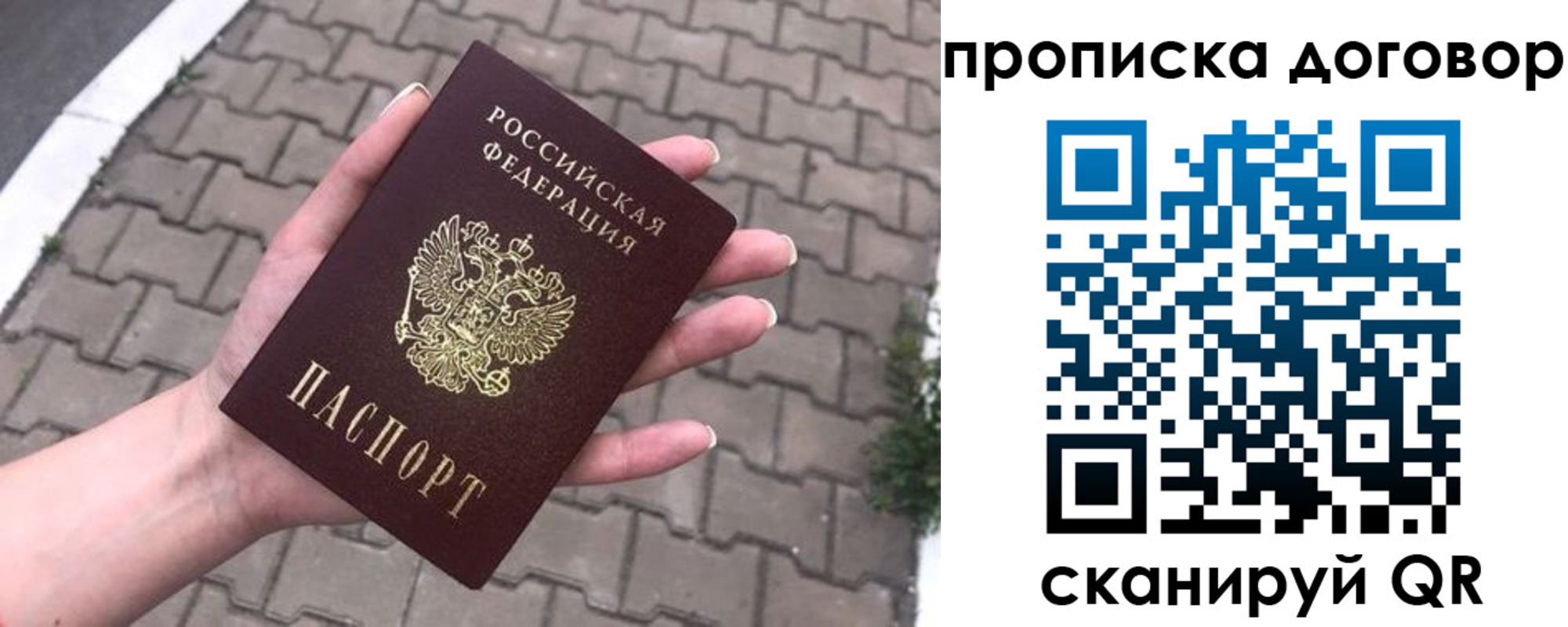миграционный учет в Заринске