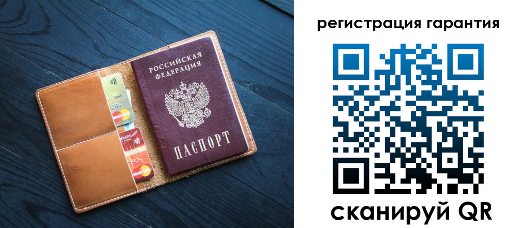 прописка в Заринске