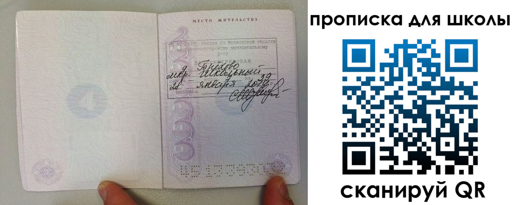 прописка для кредита в Заринске